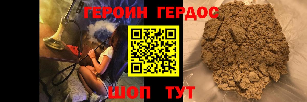 Ярославль  Героин герыч  Вход с VPN 