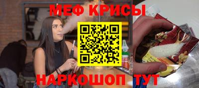 мяу мяу кристалл Ирбит