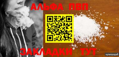 альфа пвп VHQ Ипатово