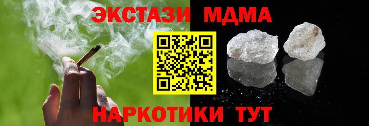 Ярославль  MDMA VHQ  Вход с VPN 