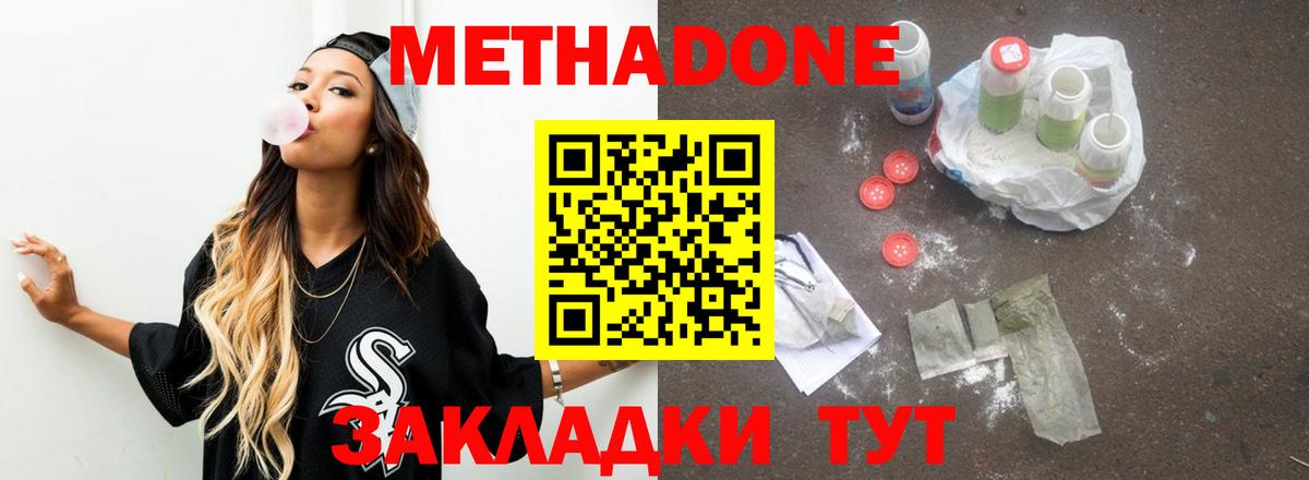 blacksprut ССЫЛКА  Вход с VPN  Ярославль  МЕТАДОН VHQ  Метадон мёд 