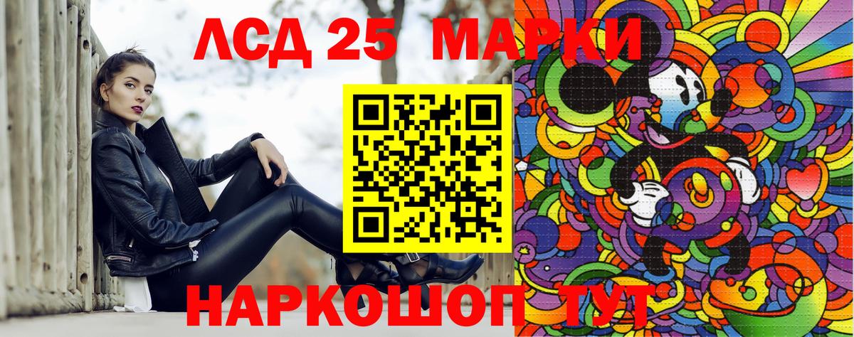 Марки 25I-NBOMe 1500мкг  Вход с VPN  Ярославль 